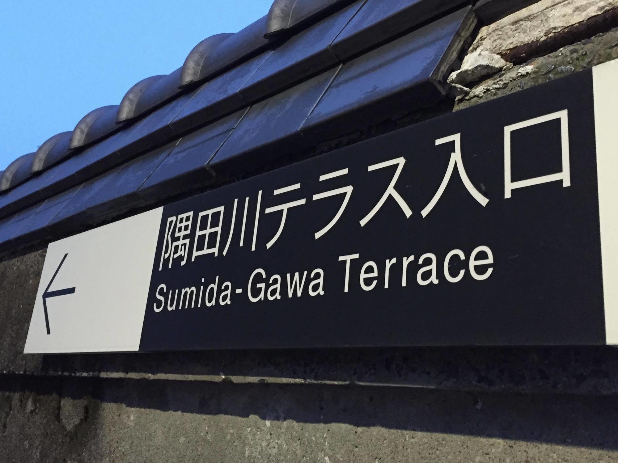 Tsubame Hotel Asakusabashi 3 Minutes Walk From Asakusabashi Station Near Asakusa, Akihabara, And Ueno Cooking Utensils And Kitchen Washing Machine Available Direct Access To Haneda And Narita Airports Τόκιο Εξωτερικό φωτογραφία